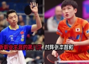 开云体育入口-关于韩国乒乓球队强势奥地利乒乓球队，许昕绝境逆转的信息