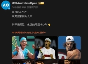 开云体育在线-德国网球队碾压澳大利亚网球队，纳达尔统治全场的简单介绍