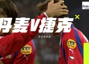 开云体育入口-包含捷克维奇庆祝梅开二度，助球队轻取对手的词条