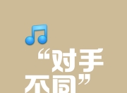 开云APP-一场看点十足的较量，球迷趋之若鹜不容错过的简单介绍