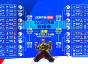 开云体育直播-沙漠孤星，2026世界杯G组，阿联酋的绝杀巴西之夜—吉鲁的致命一击与攻守转换的完美诗篇