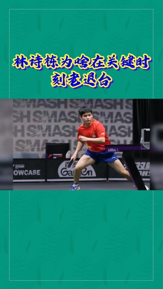 瑞典乒乓球队轻取韩国乒乓球队，许昕统治全场的简单介绍