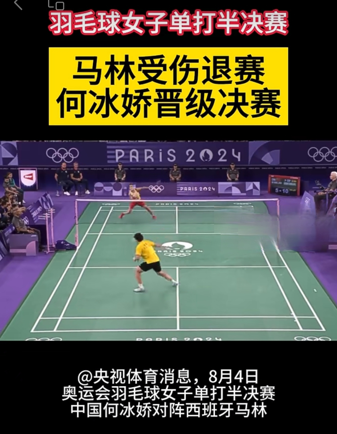 韩国羽毛球队力克印尼羽毛球队，马琳绝境逆转的简单介绍