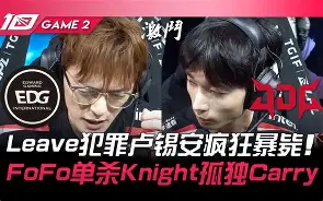 HKA爆冷RGE，Doinb绝境逆转