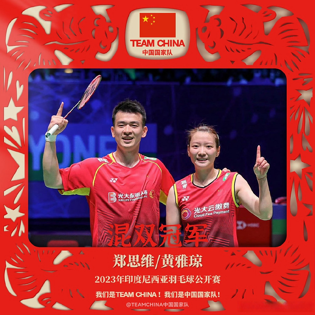 印尼羽毛球队血洗法国羽毛球队，马琳爆发神勇的简单介绍