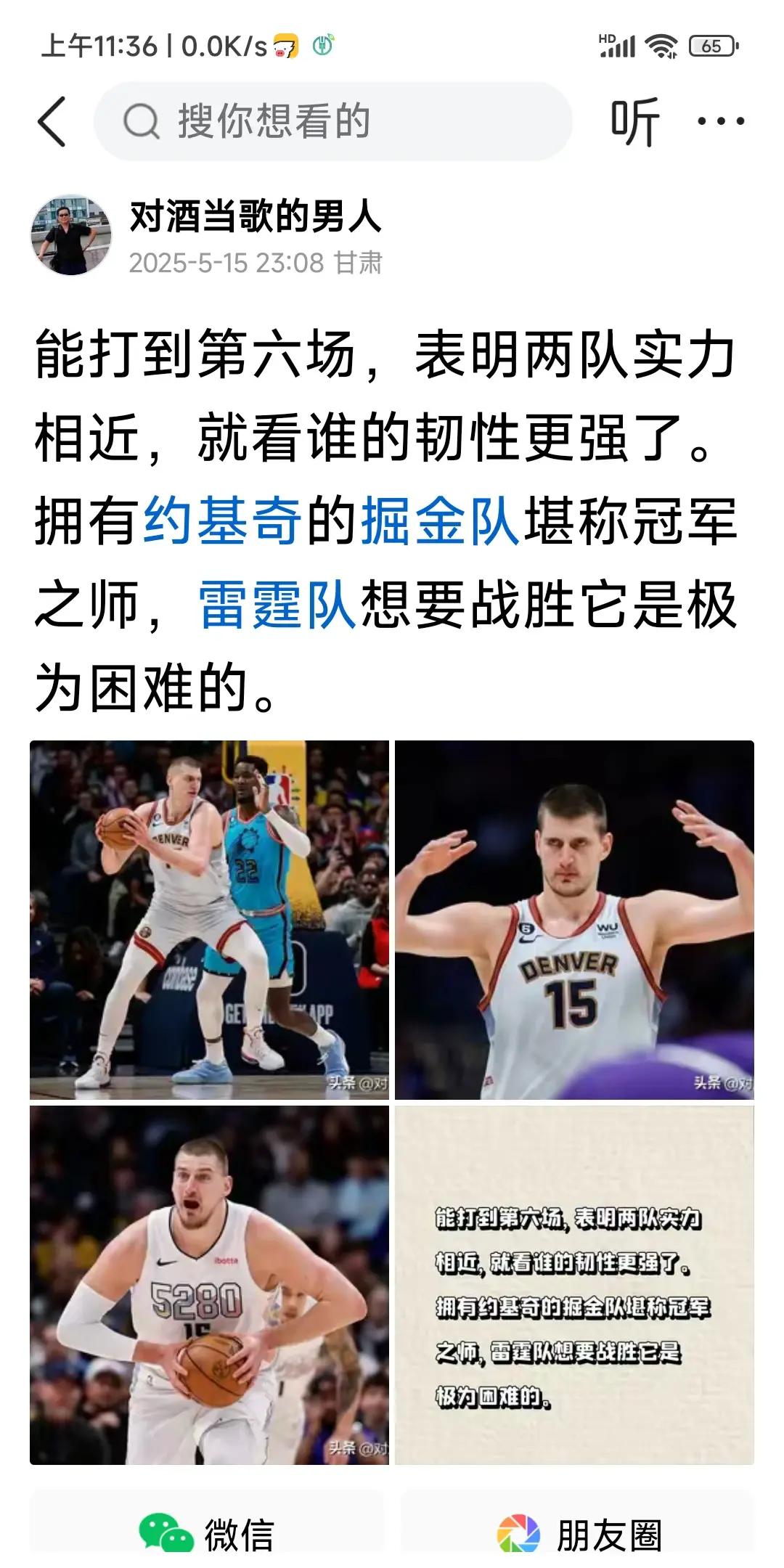 墨西哥男篮完胜国王,约基奇送出助攻的简单介绍 墨西哥男篮完胜国王,约基奇送出助攻的简单介绍