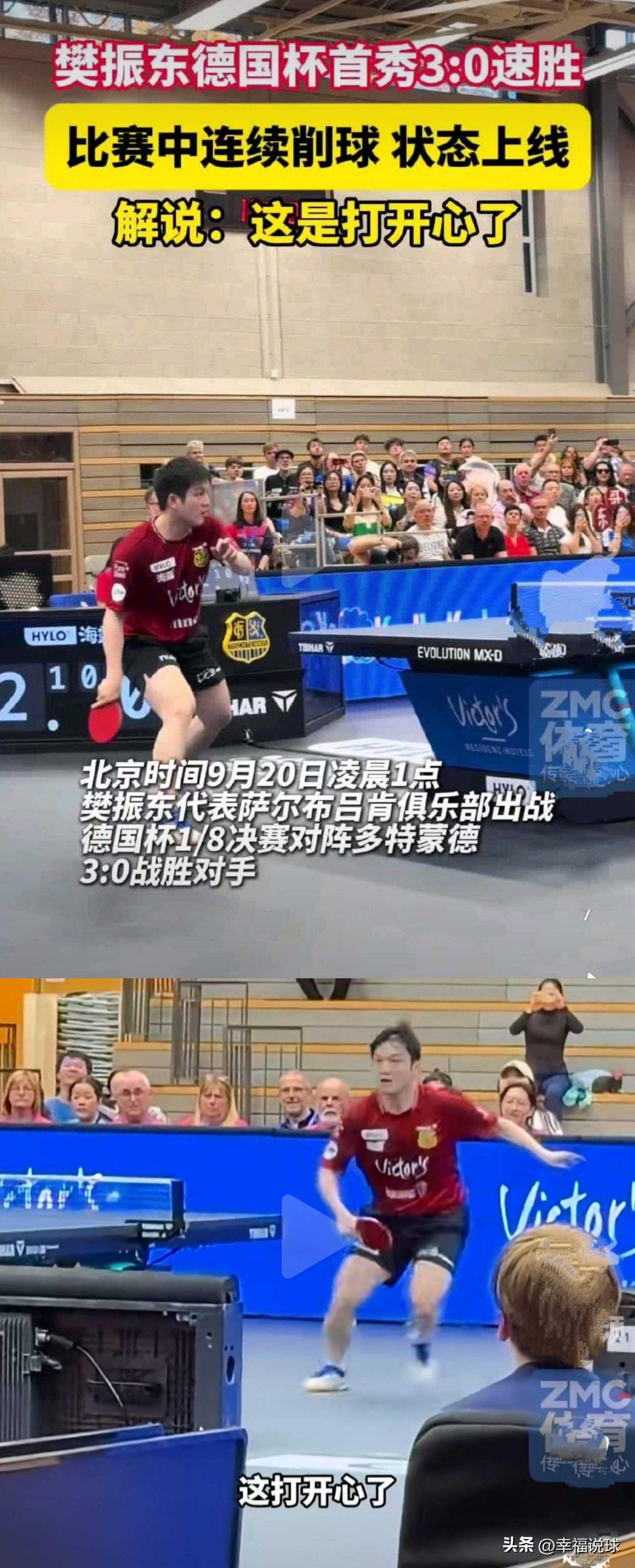 韩国乒乓球队翻盘德国乒乓球队,樊振东制霸全场 韩国乒乓球队翻盘德国乒乓球队,樊振东制霸全场