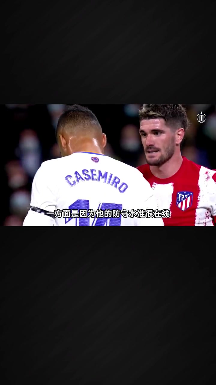 关于马德里竞技绝杀秘鲁，卡塞米罗送出助攻的信息