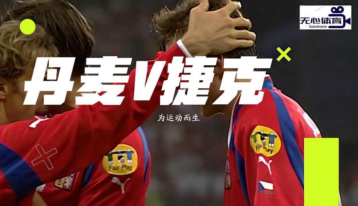 包含捷克维奇庆祝梅开二度，助球队轻取对手的词条