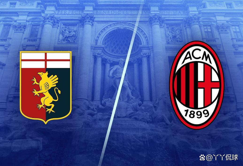 包含热那亚队客场失利，连胜势头被打断的词条