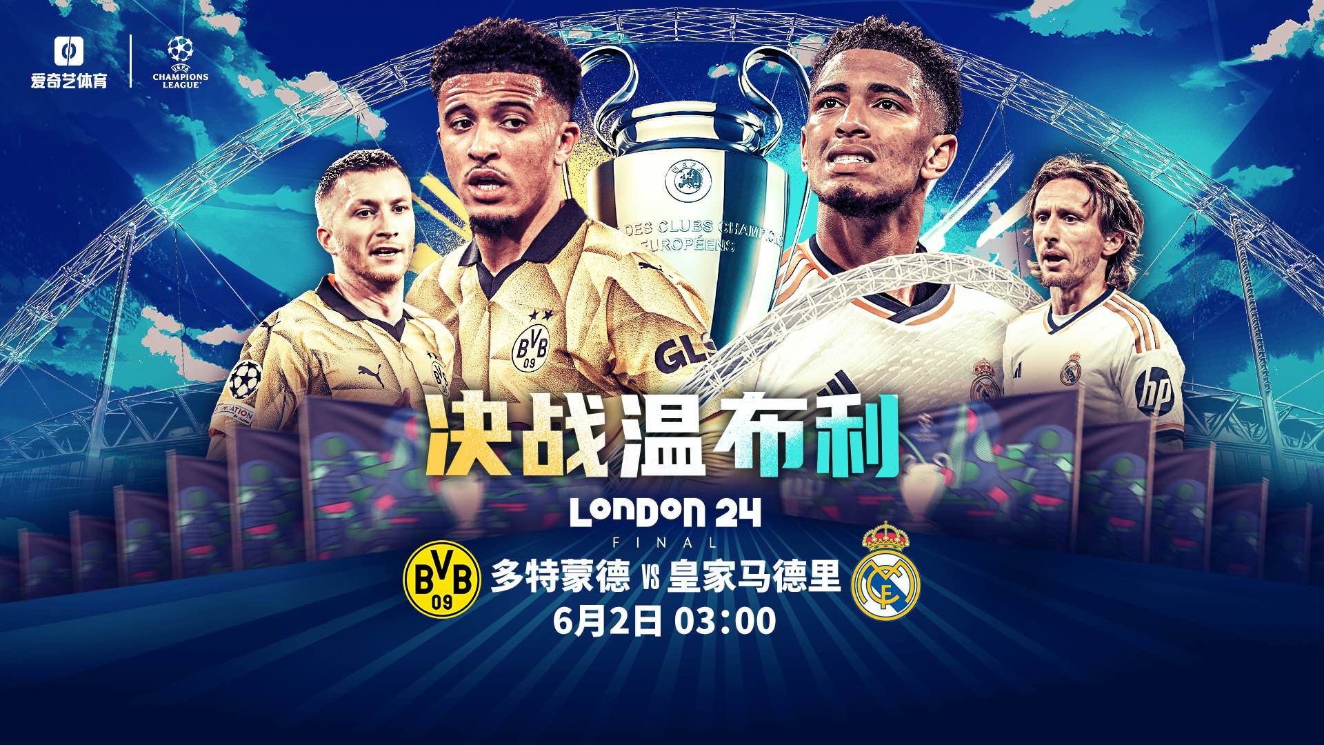 精彩纷呈！欧洲国家队再度露锋芒的简单介绍