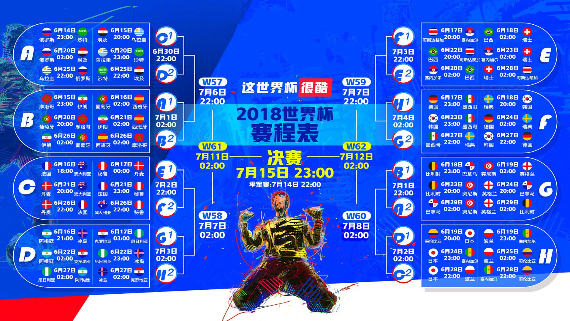 唯此一夜，当皇马的白衣遇见威尔士的红龙，格列兹曼用孤傲的剑锋定义唯一
